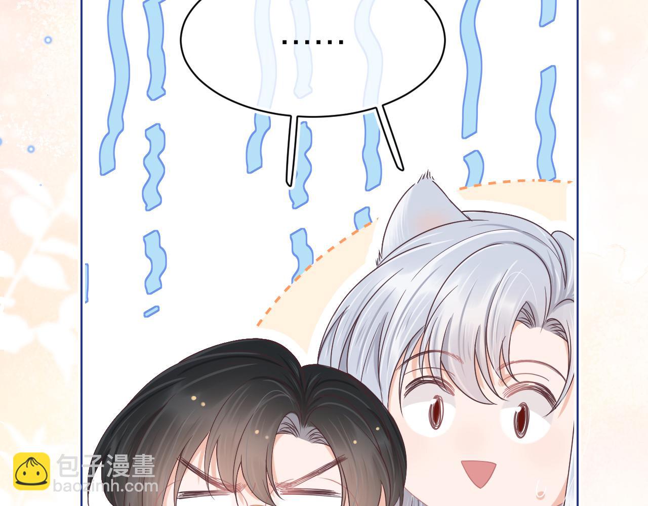 一口吃個兔 - 第16章   我們是意外(3/3) - 2