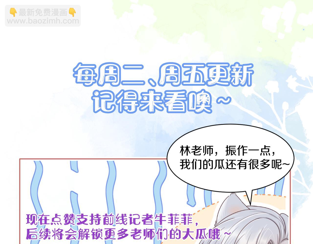 一口吃個兔 - 第16章   我們是意外(3/3) - 1