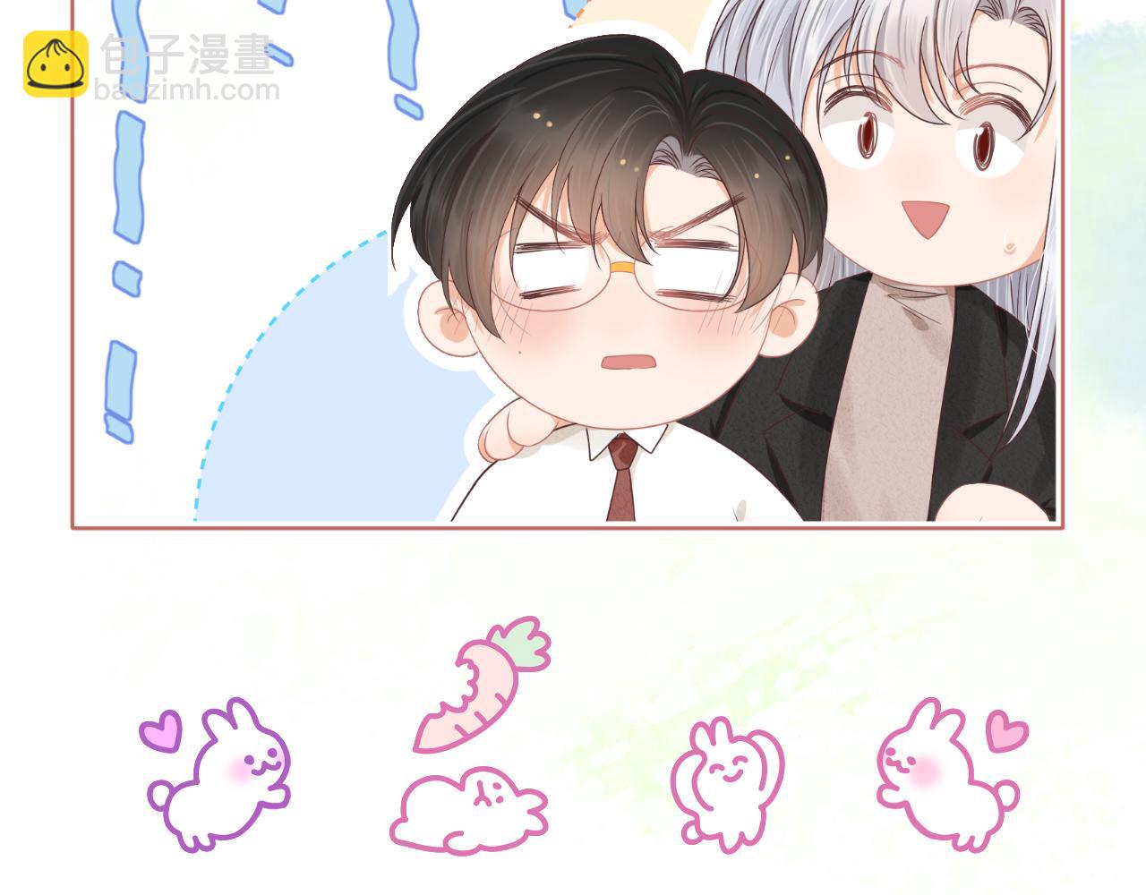 一口吃個兔 - 第16章   我們是意外(3/3) - 2