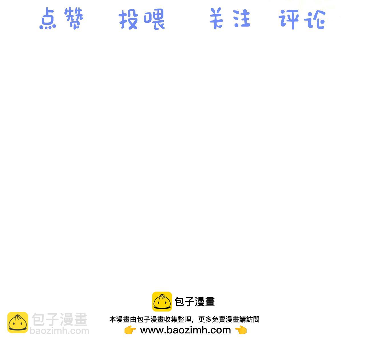 一口吃個兔 - 第16章   我們是意外(3/3) - 3