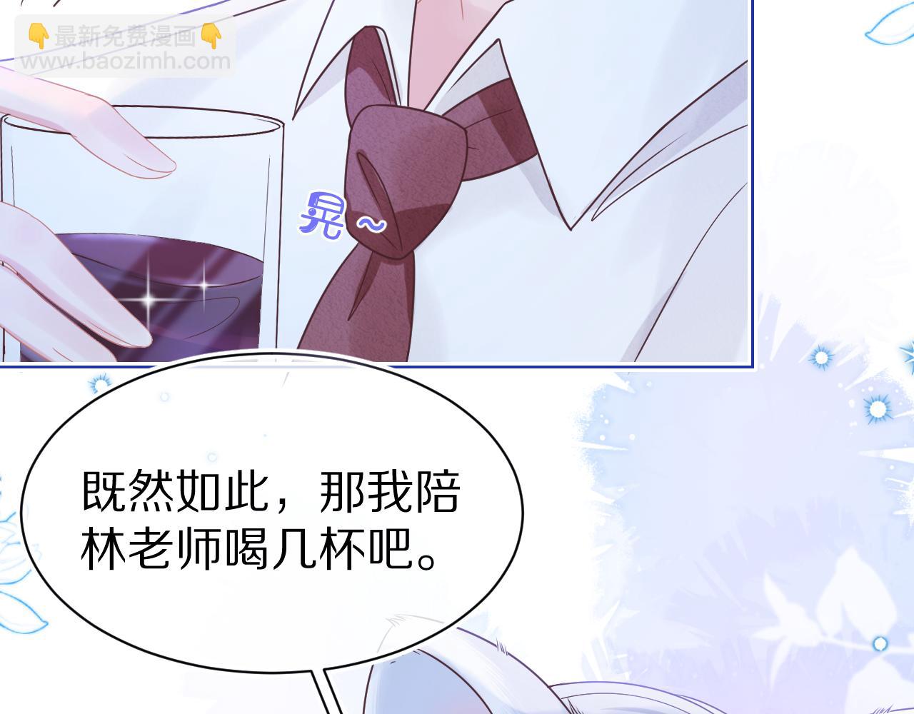 一口吃個兔 - 第16章   我們是意外(2/3) - 7