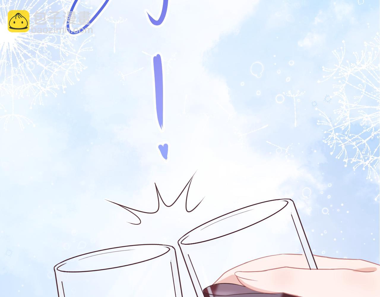 一口吃個兔 - 第16章   我們是意外(2/3) - 5