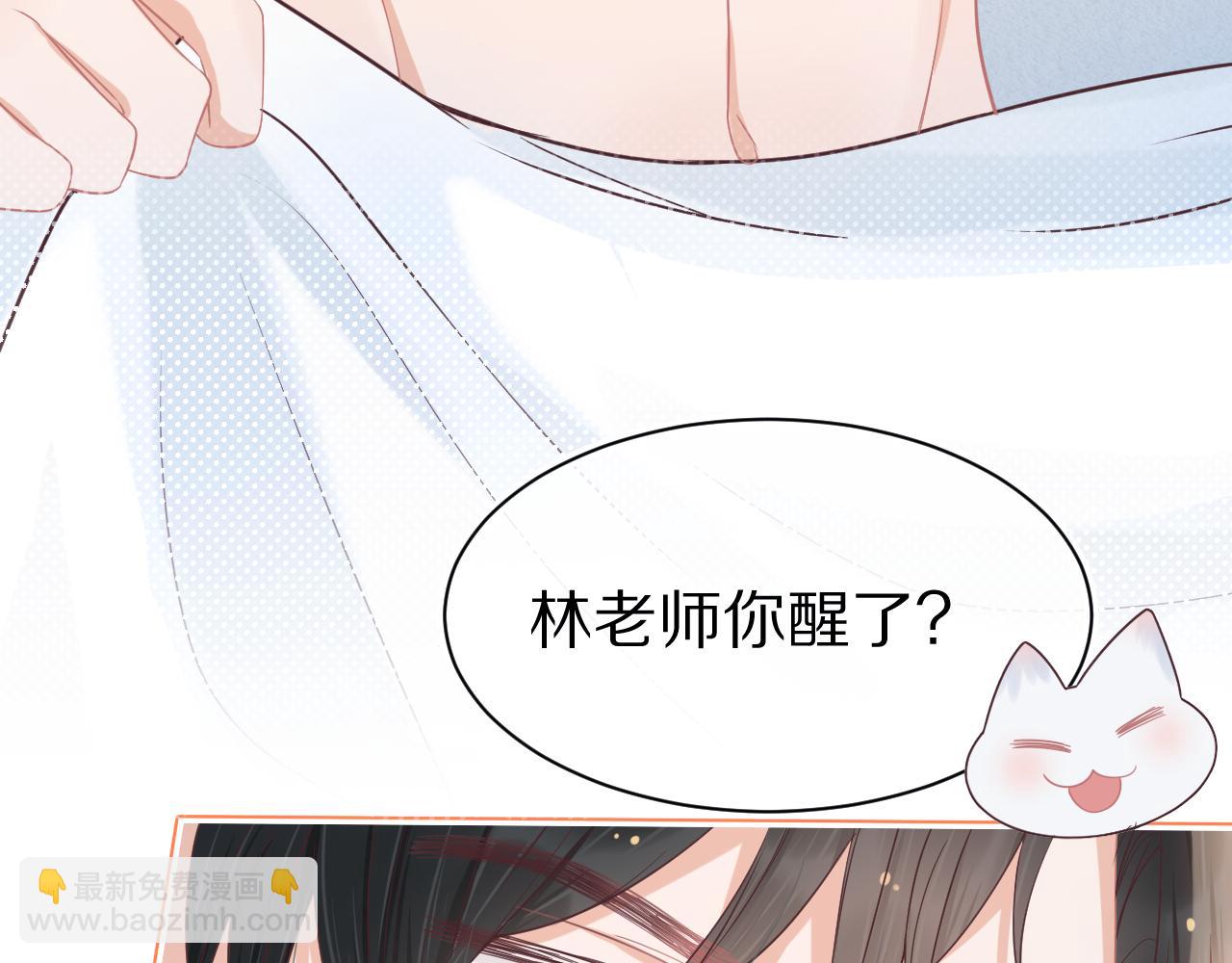 一口吃個兔 - 第16章   我們是意外(2/3) - 5