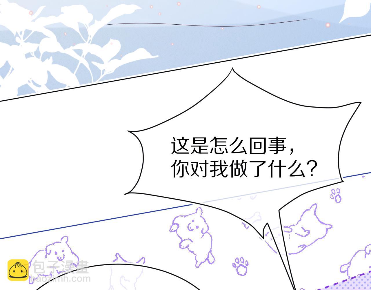 一口吃個兔 - 第16章   我們是意外(2/3) - 2