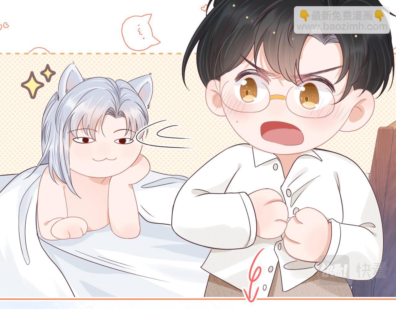 一口吃個兔 - 第16章   我們是意外(2/3) - 1