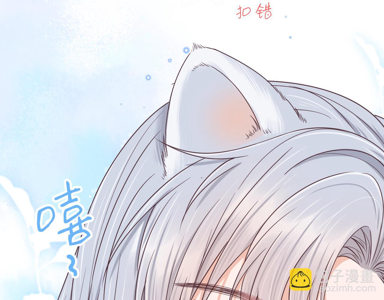 一口吃個兔 - 第16章   我們是意外(2/3) - 2