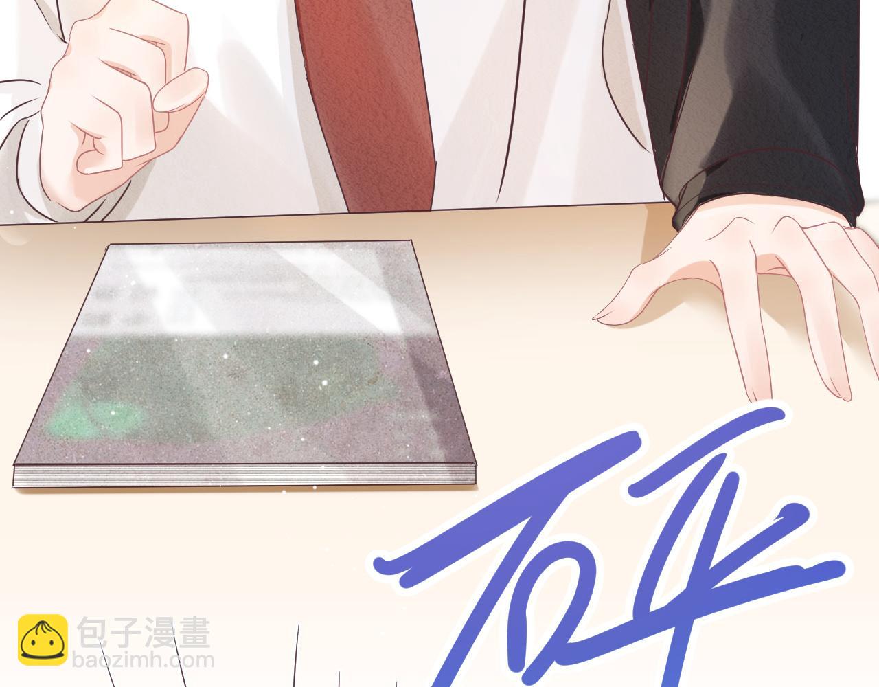 一口吃個兔 - 第16章   我們是意外(2/3) - 8