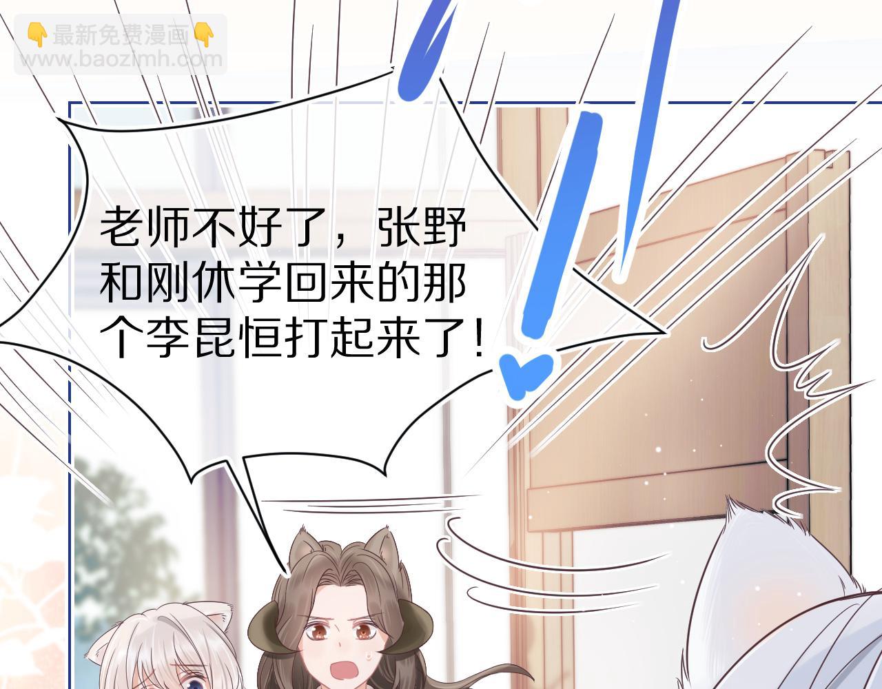 一口吃個兔 - 第16章   我們是意外(2/3) - 1