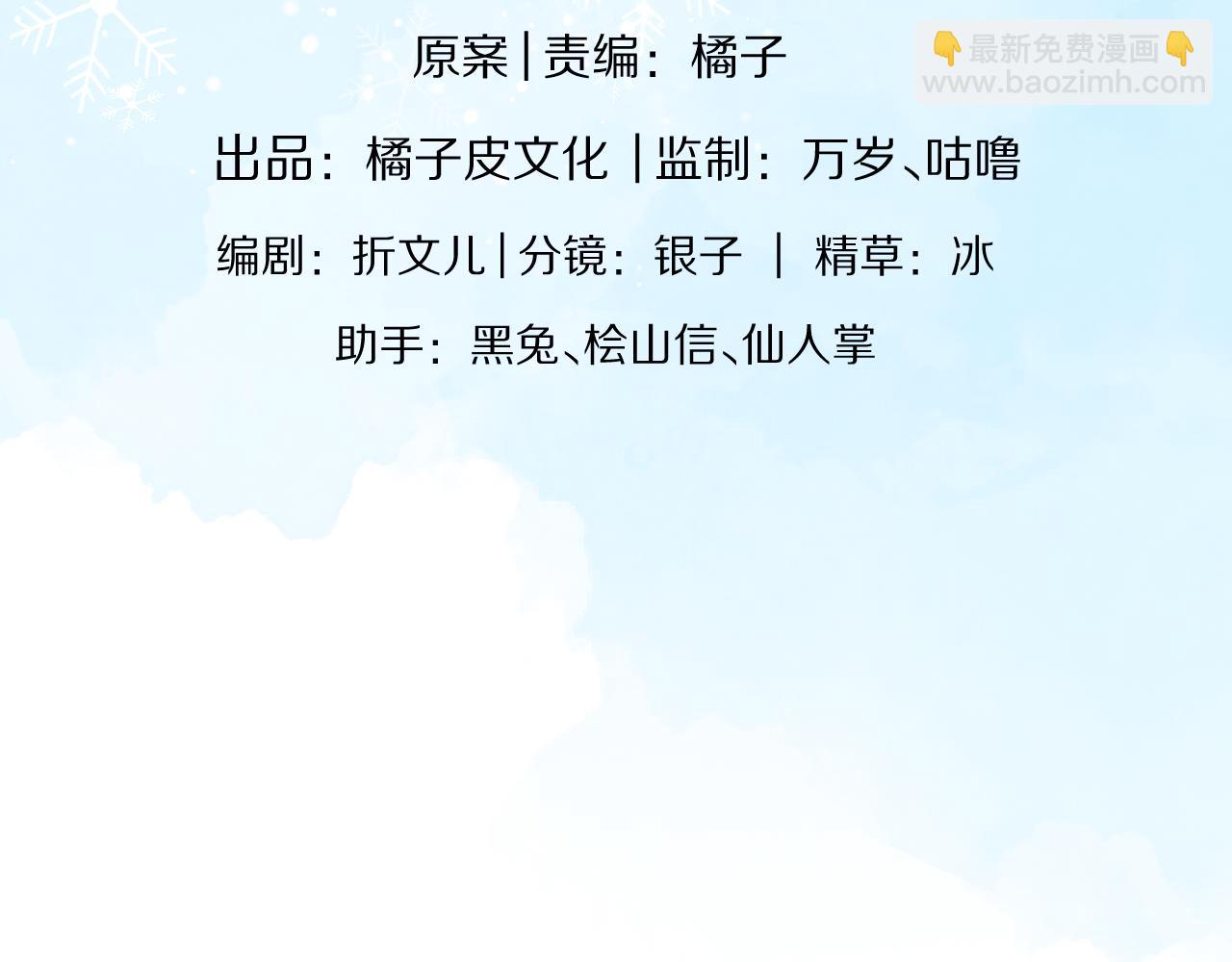 一口吃個兔 - 第18章  兔兔的測試(1/2) - 3