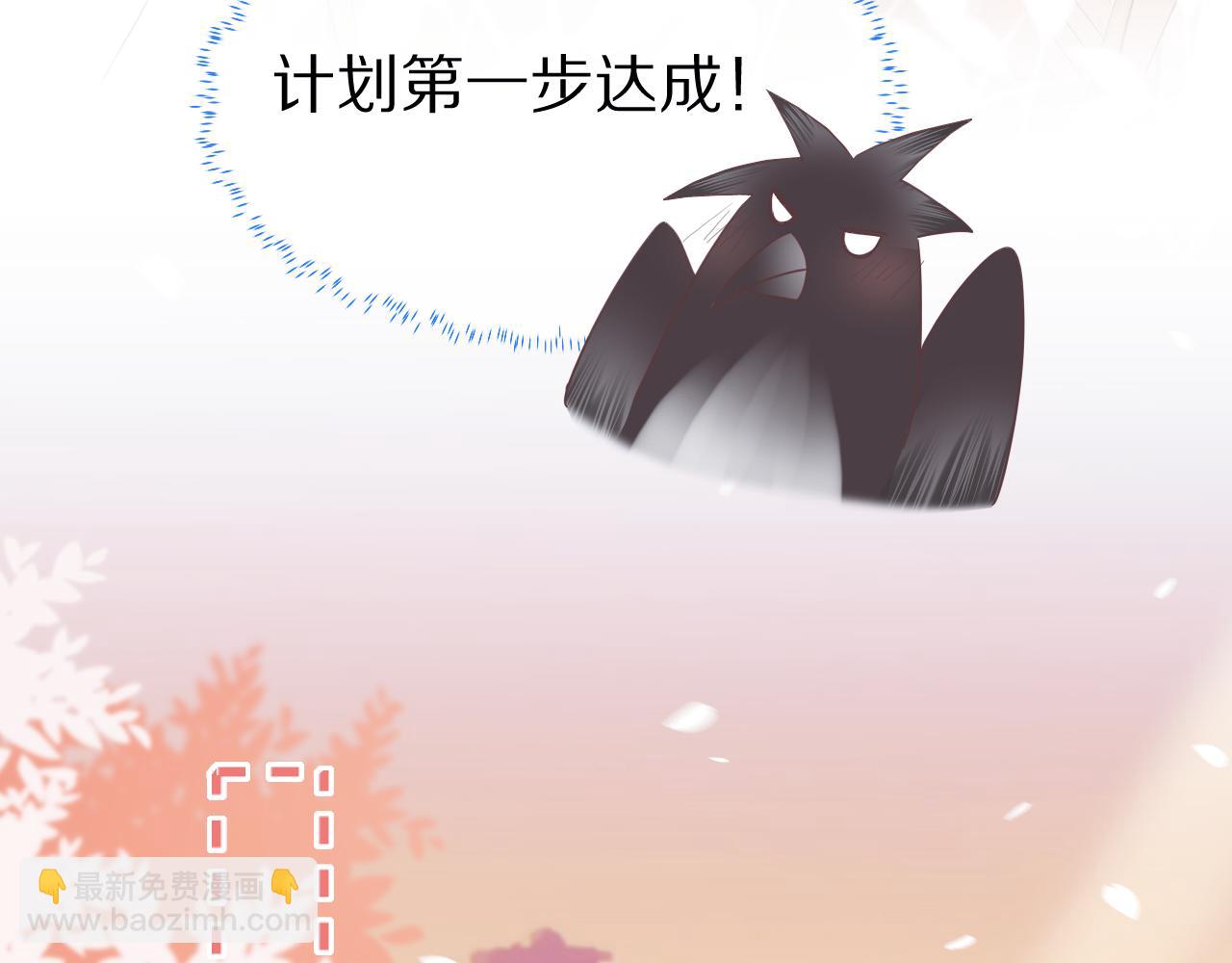 一口吃個兔 - 第18章  兔兔的測試(1/2) - 8