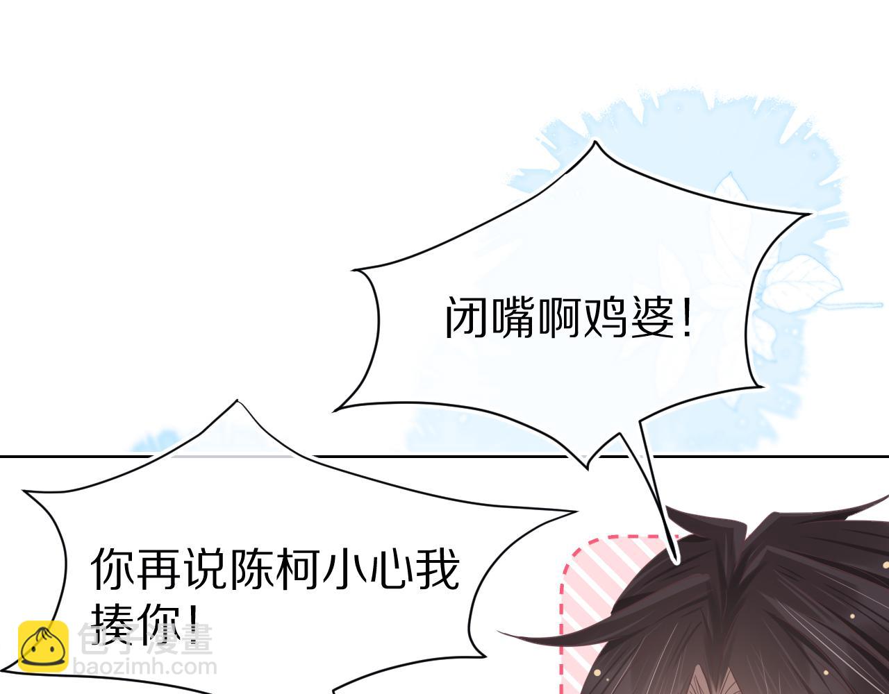 一口吃個兔 - 第18章  兔兔的測試(1/2) - 2