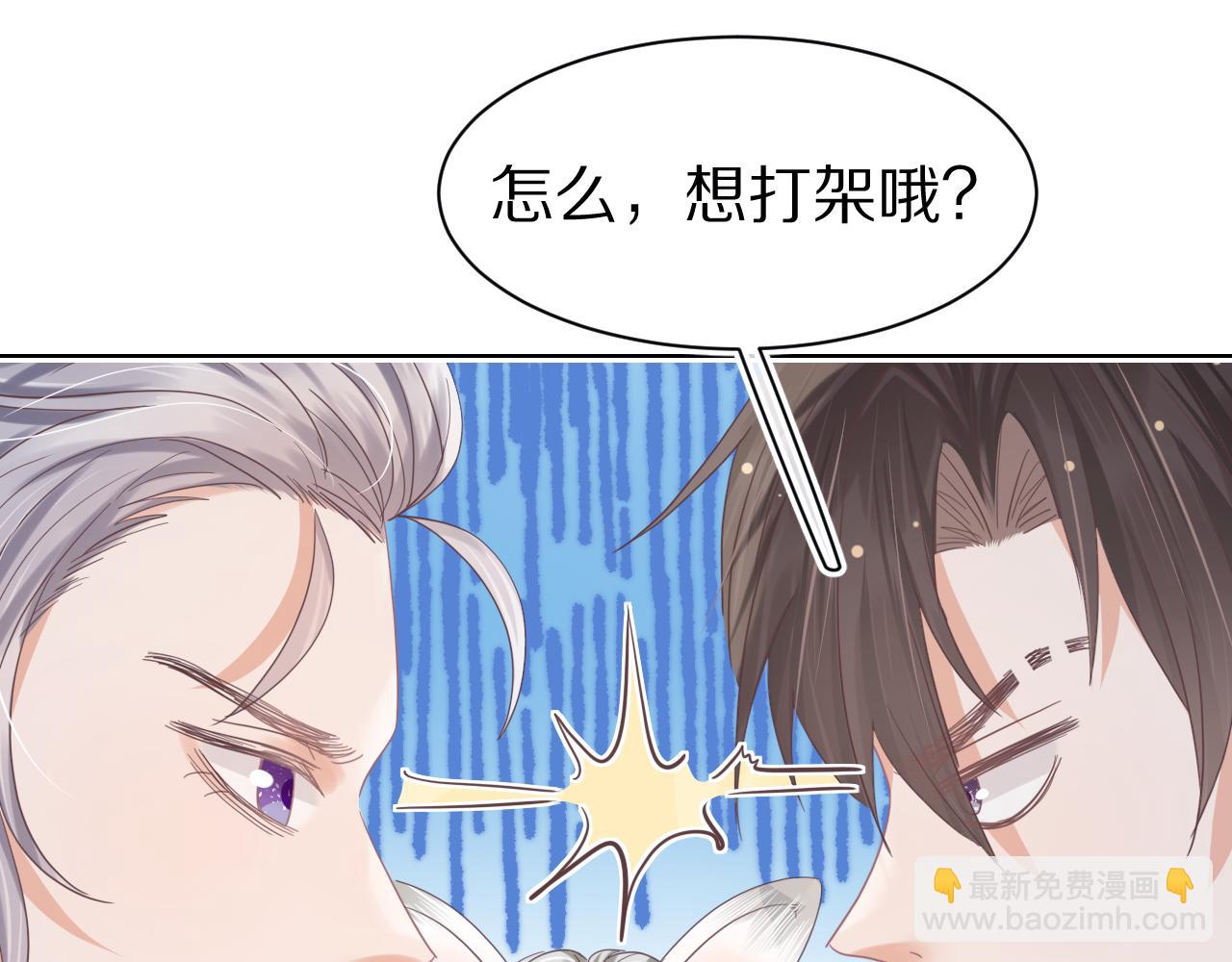 一口吃個兔 - 第18章  兔兔的測試(1/2) - 5