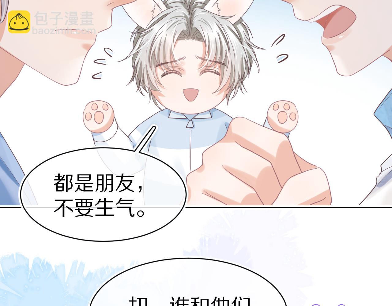 一口吃個兔 - 第18章  兔兔的測試(1/2) - 6