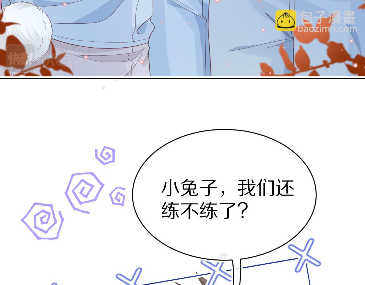 一口吃個兔 - 第18章  兔兔的測試(1/2) - 5