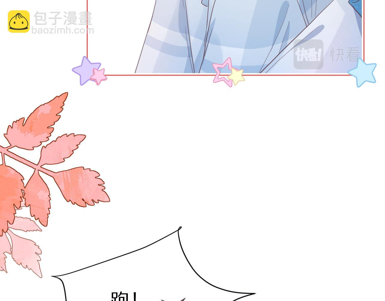 一口吃個兔 - 第18章  兔兔的測試(1/2) - 8