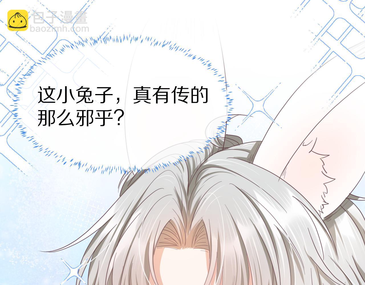 一口吃個兔 - 第18章  兔兔的測試(1/2) - 5