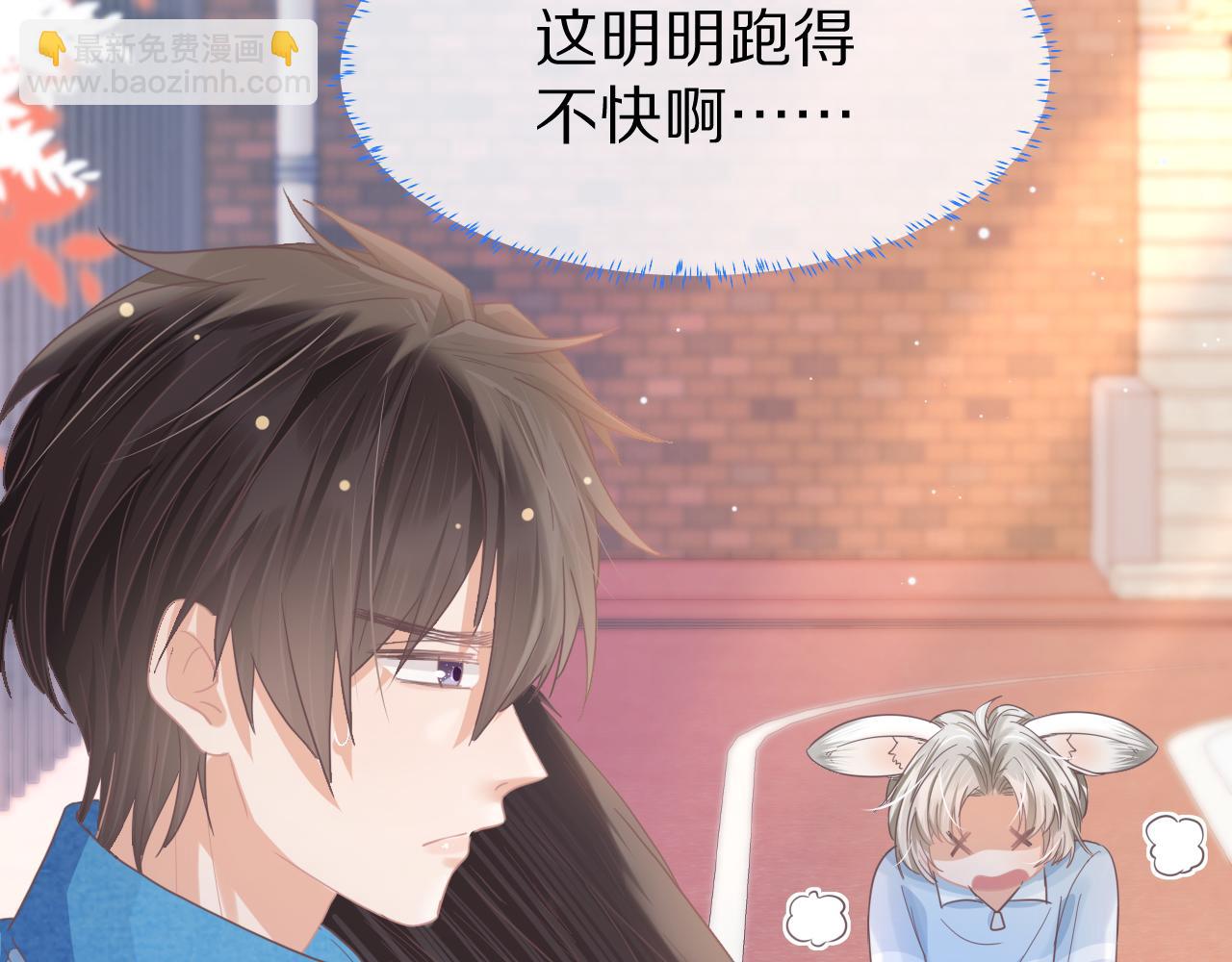 一口吃個兔 - 第18章  兔兔的測試(2/2) - 2