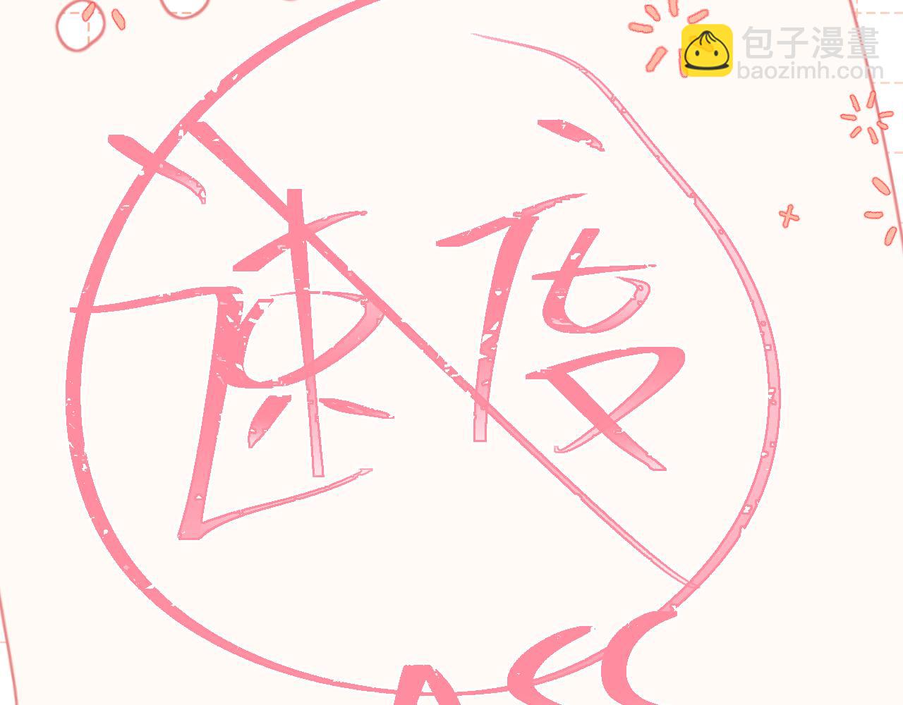 一口吃個兔 - 第18章  兔兔的測試(2/2) - 4