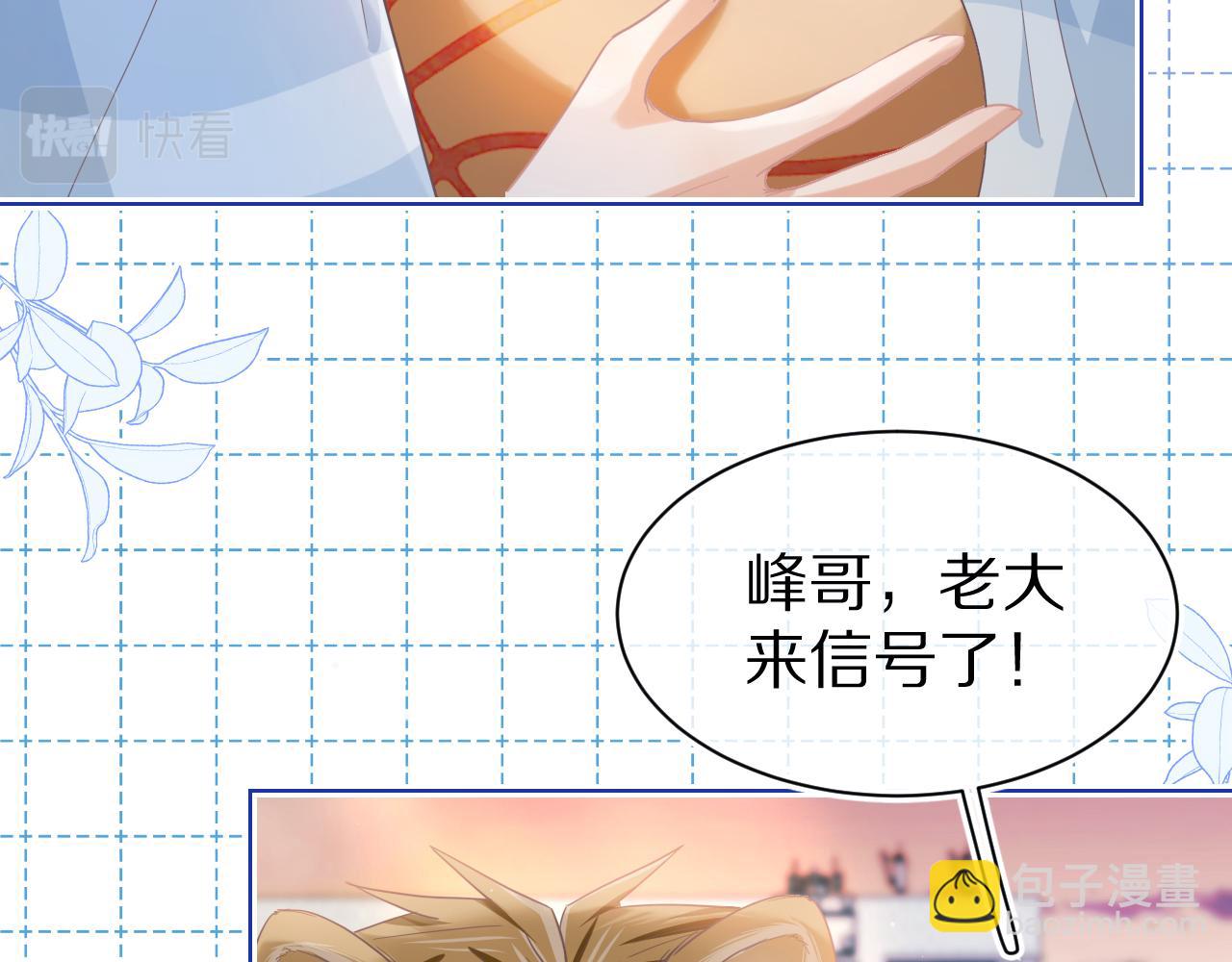 一口吃個兔 - 第18章  兔兔的測試(2/2) - 1