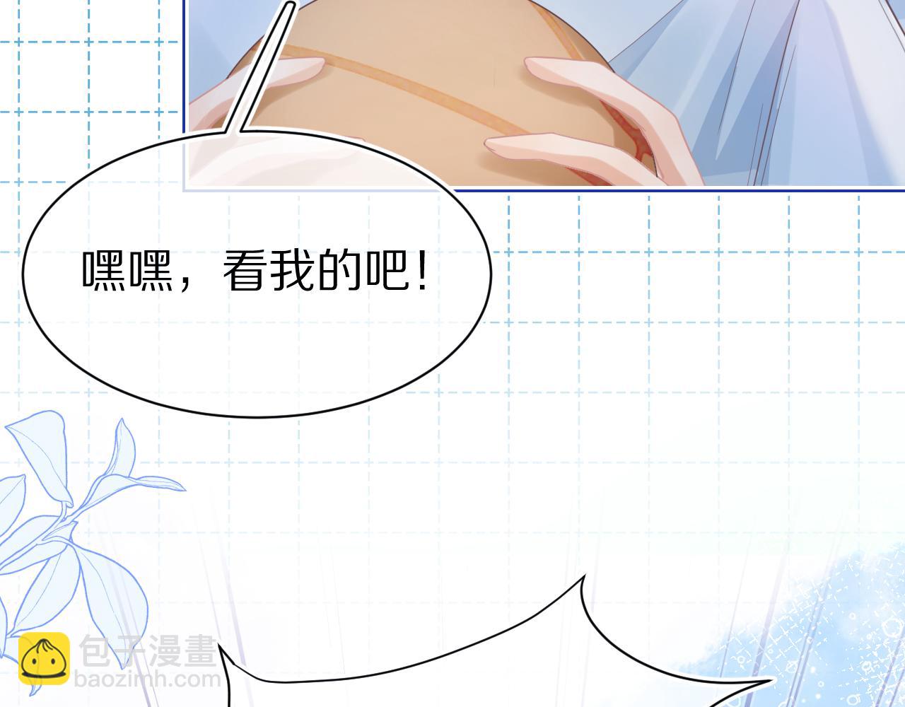 一口吃個兔 - 第18章  兔兔的測試(2/2) - 3