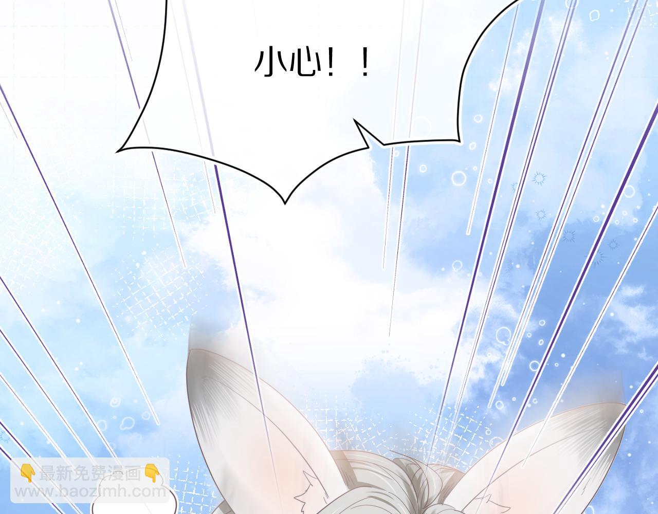 一口吃個兔 - 第18章  兔兔的測試(2/2) - 4