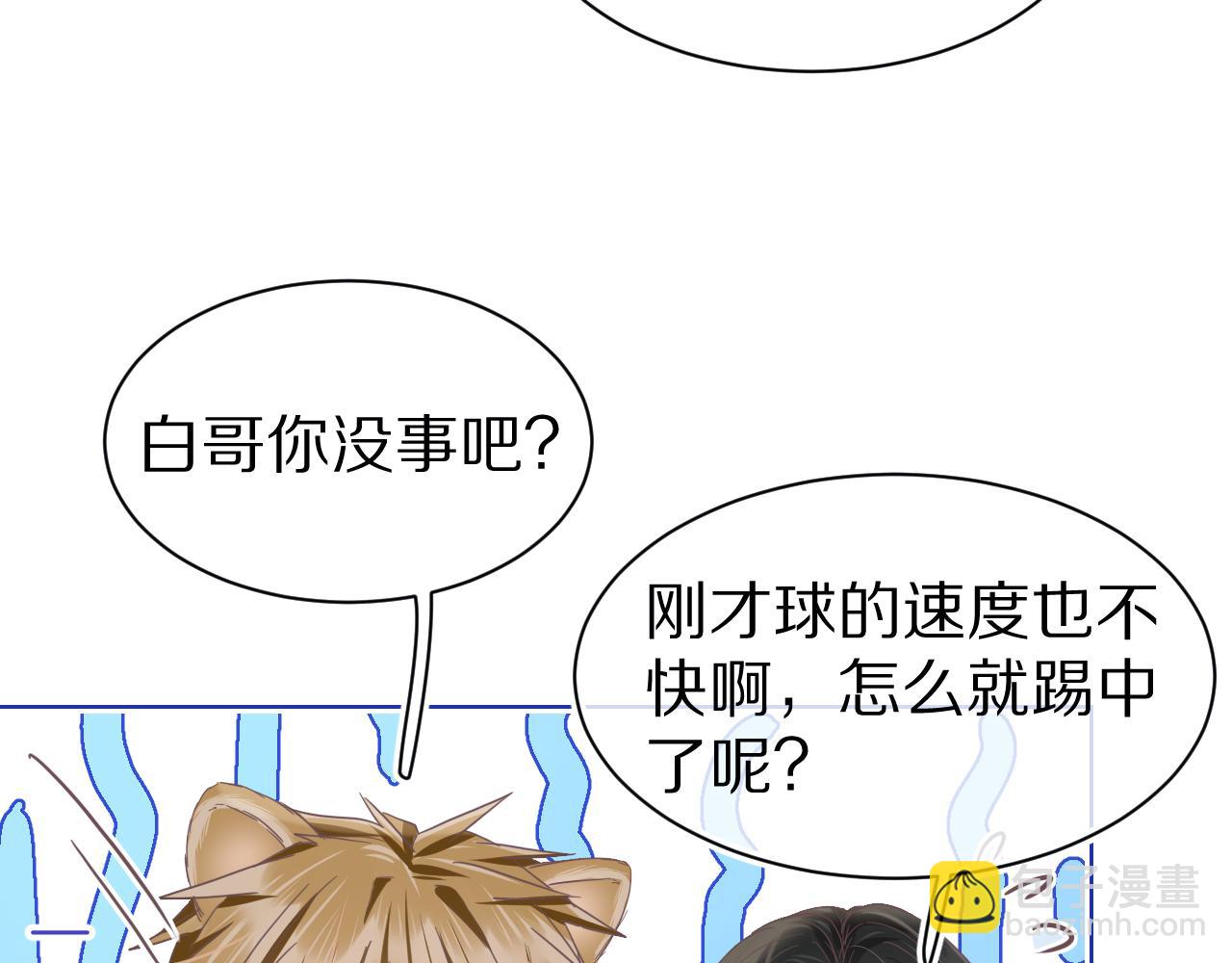 一口吃個兔 - 第18章  兔兔的測試(2/2) - 3