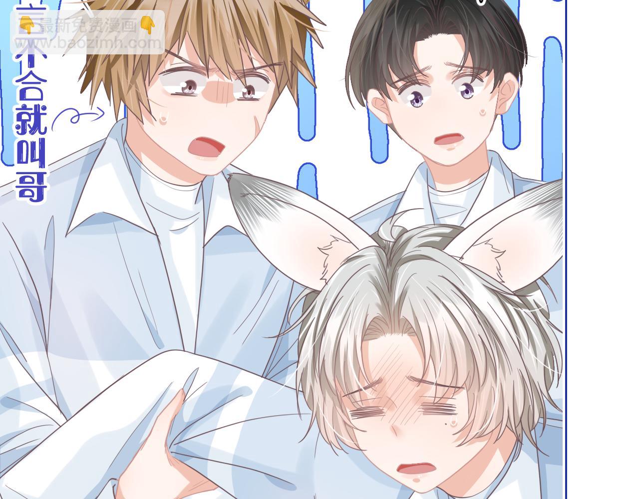 一口吃個兔 - 第18章  兔兔的測試(2/2) - 4