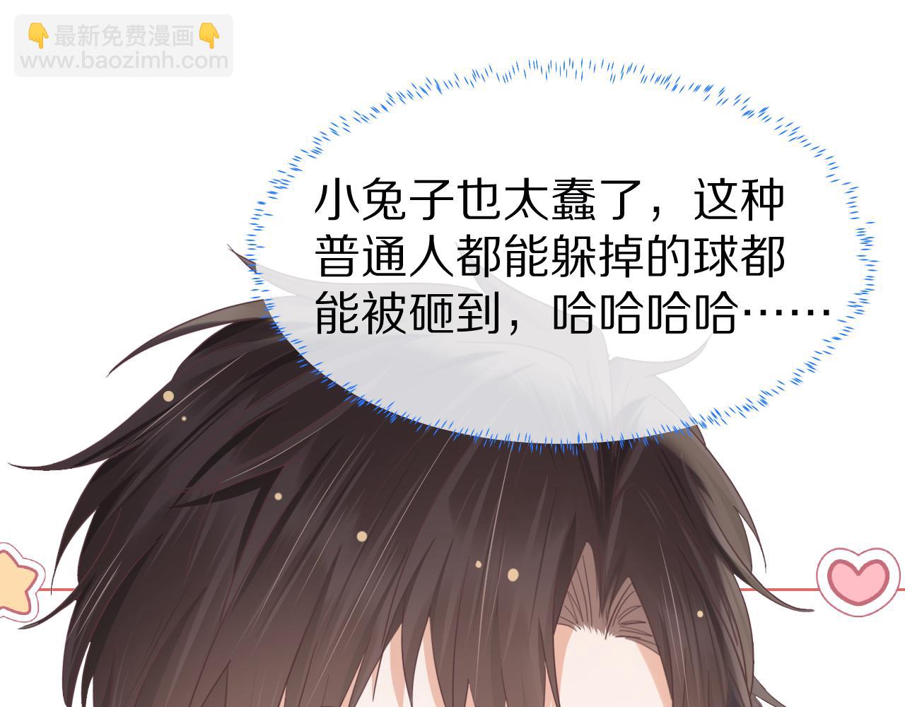 一口吃個兔 - 第18章  兔兔的測試(2/2) - 7