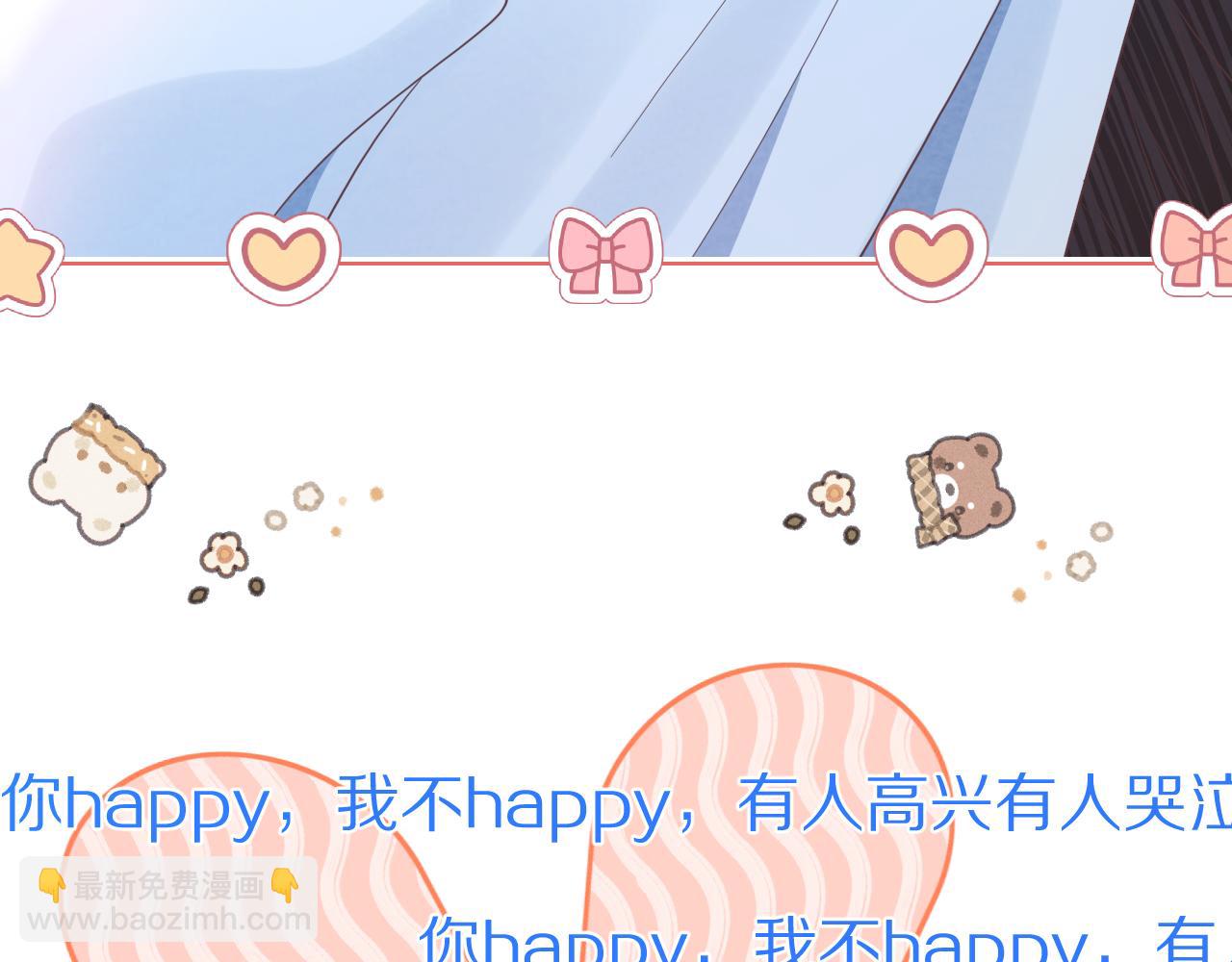 一口吃個兔 - 第18章  兔兔的測試(2/2) - 1