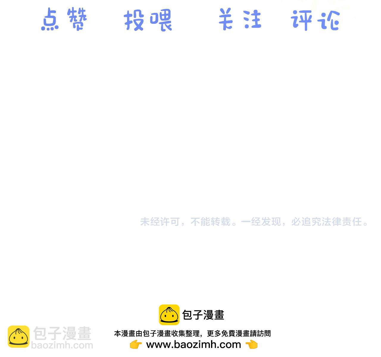 一口吃個兔 - 第18章  兔兔的測試(2/2) - 2