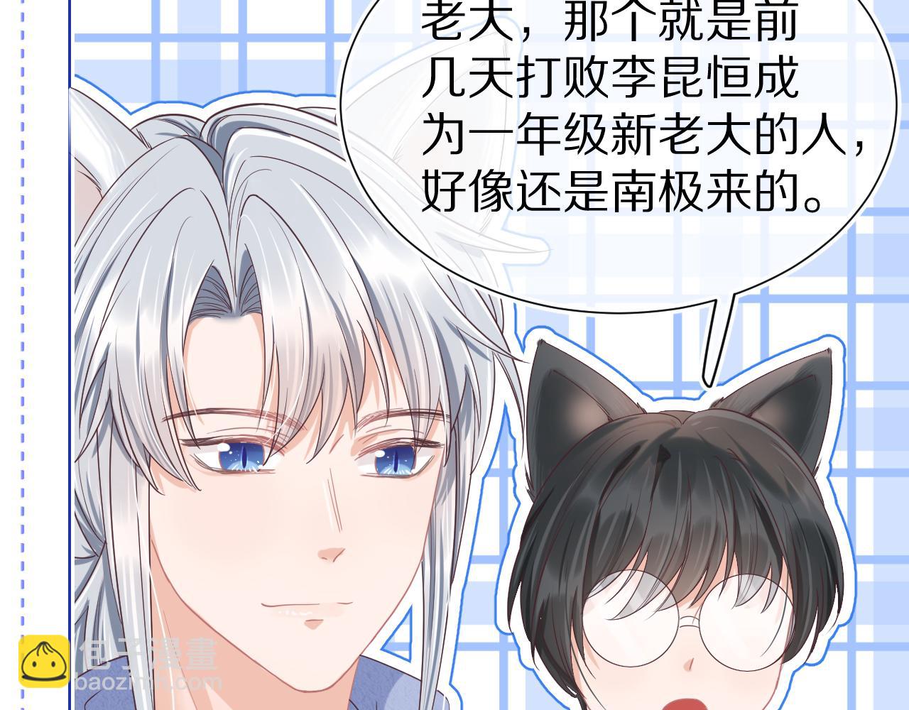 一口吃個兔 - 第20章  不能輸(3/3) - 5