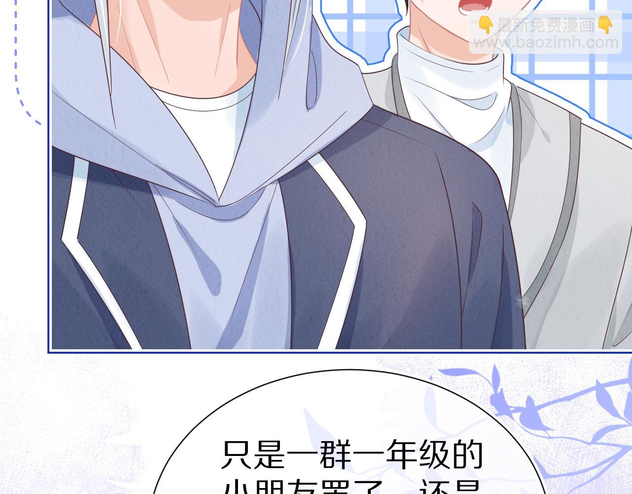 一口吃個兔 - 第20章  不能輸(3/3) - 1