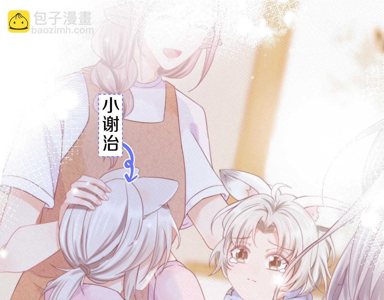 一口吃個兔 - 第20章  不能輸(3/3) - 5