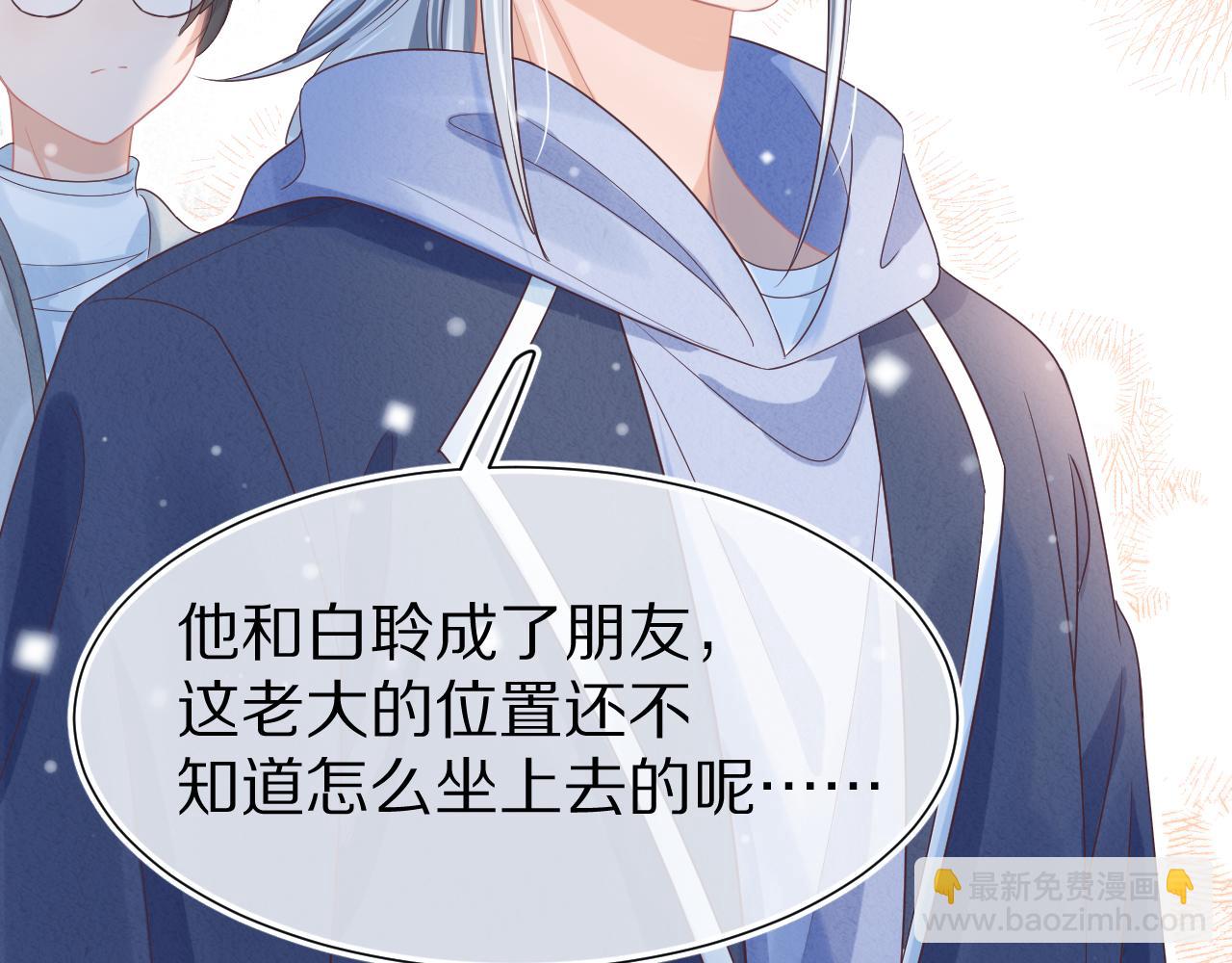 一口吃個兔 - 第20章  不能輸(3/3) - 2