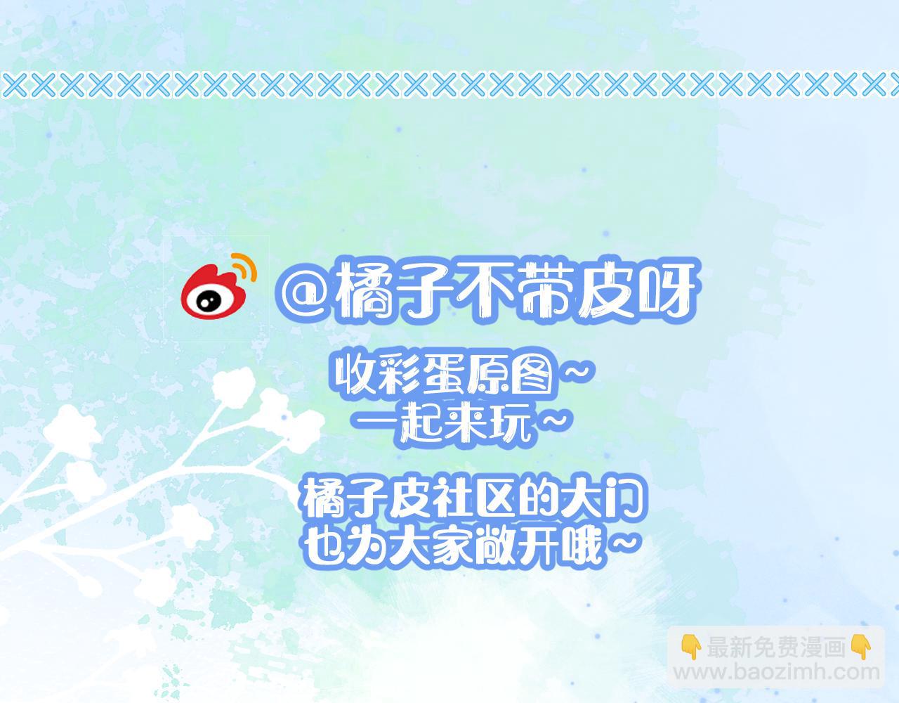 一口吃個兔 - 第20章  不能輸(3/3) - 4