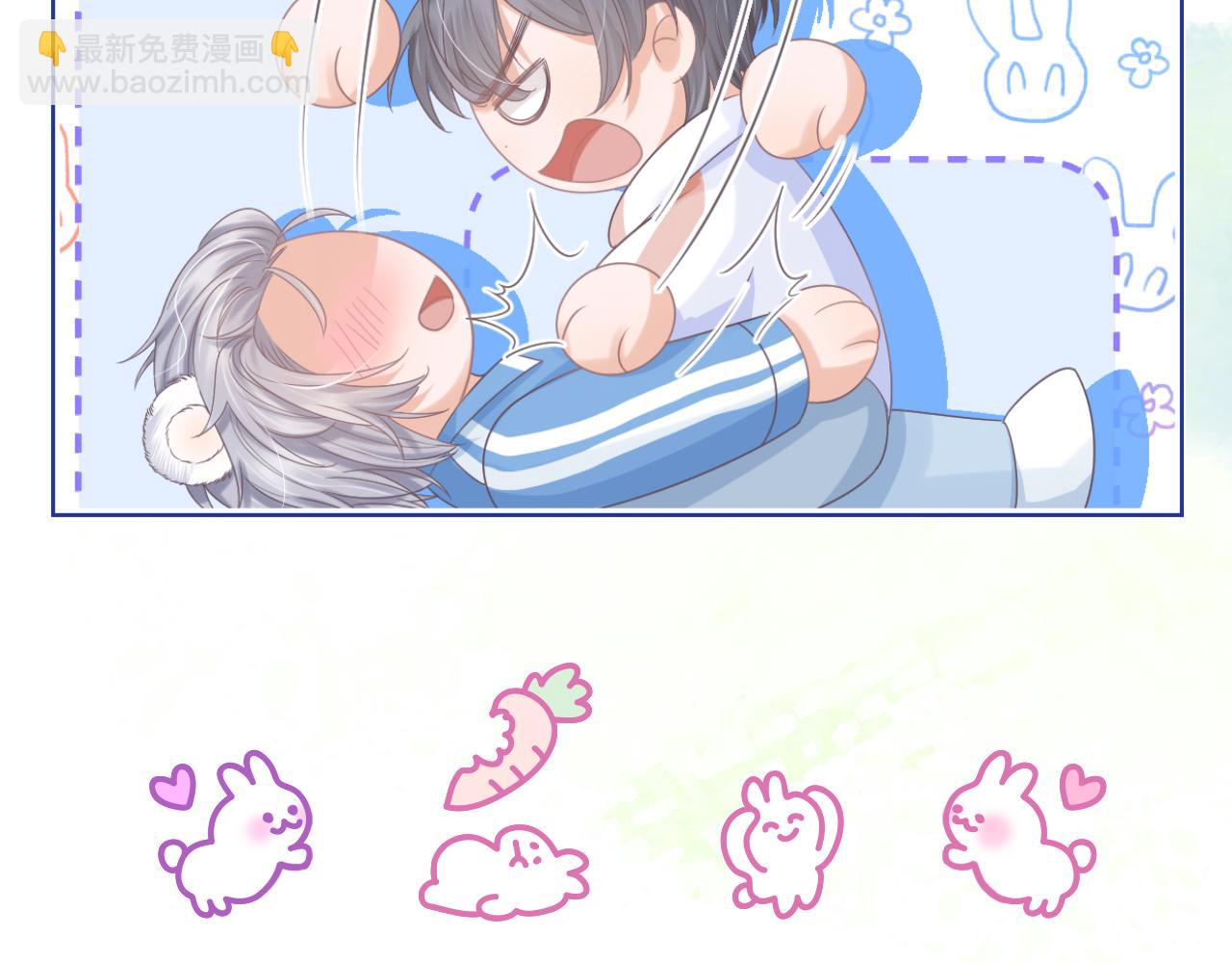 一口吃個兔 - 第20章  不能輸(3/3) - 2