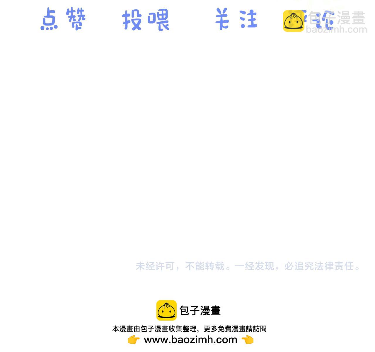 一口吃個兔 - 第20章  不能輸(3/3) - 3