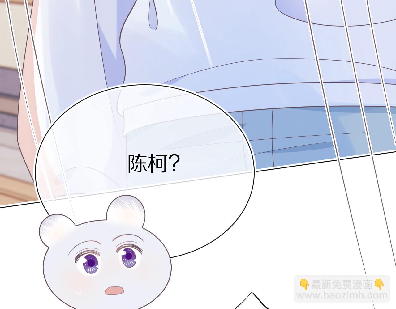 一口吃個兔 - 第20章  不能輸(1/3) - 4