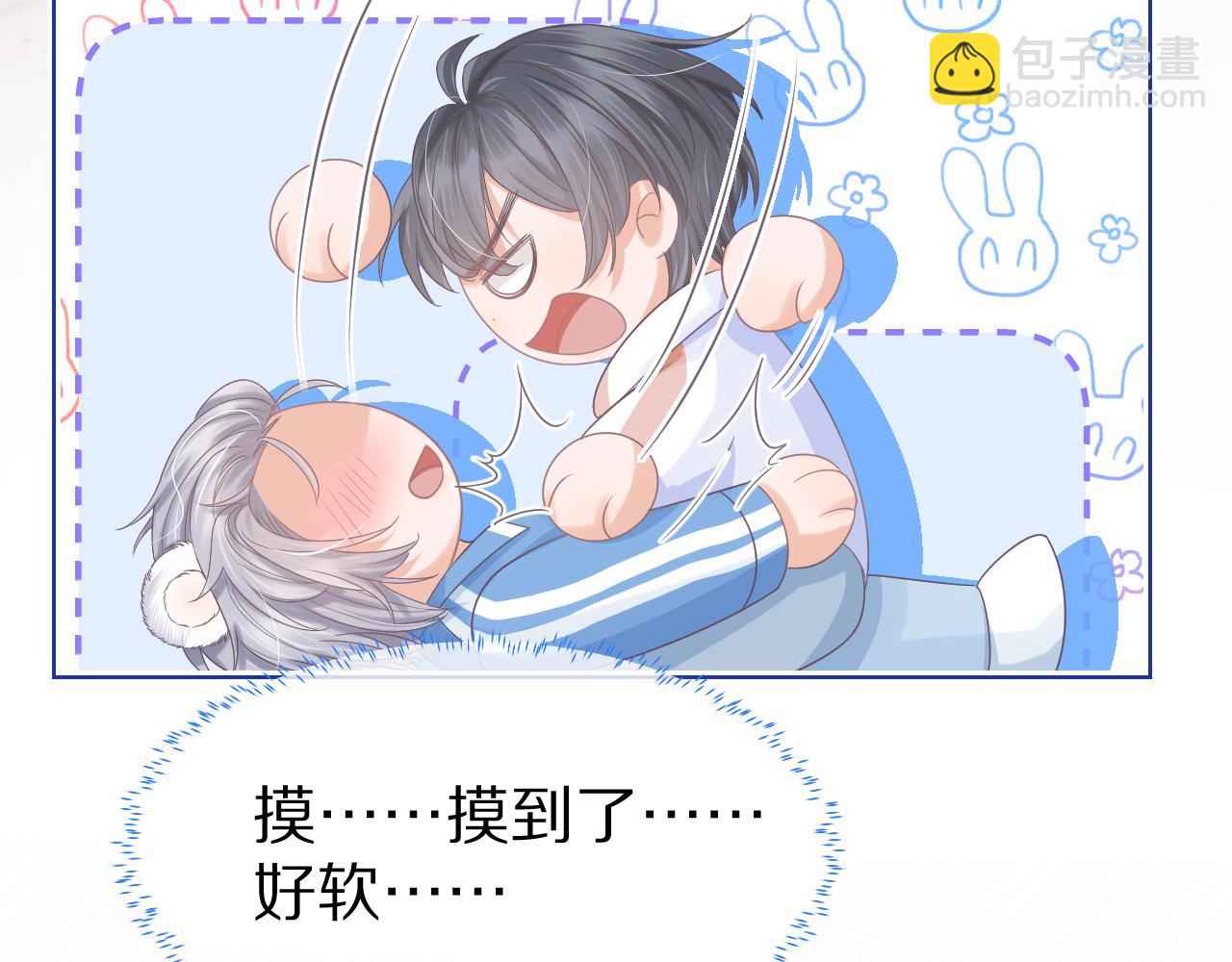 一口吃個兔 - 第20章  不能輸(2/3) - 5