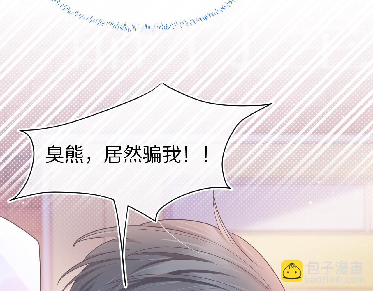 一口吃個兔 - 第20章  不能輸(2/3) - 6