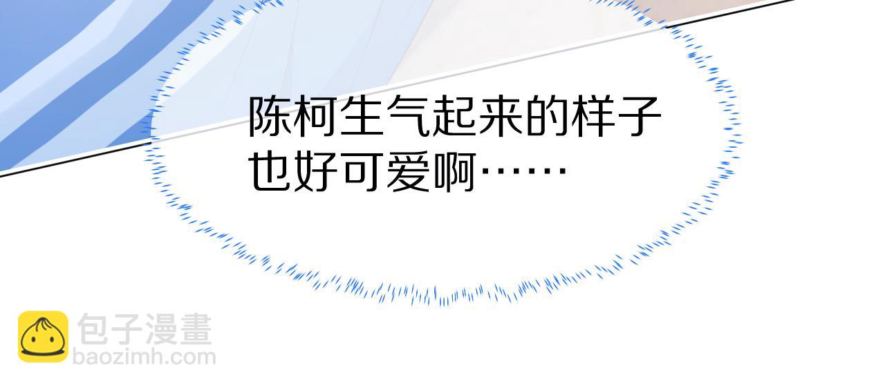 一口吃個兔 - 第20章  不能輸(2/3) - 1