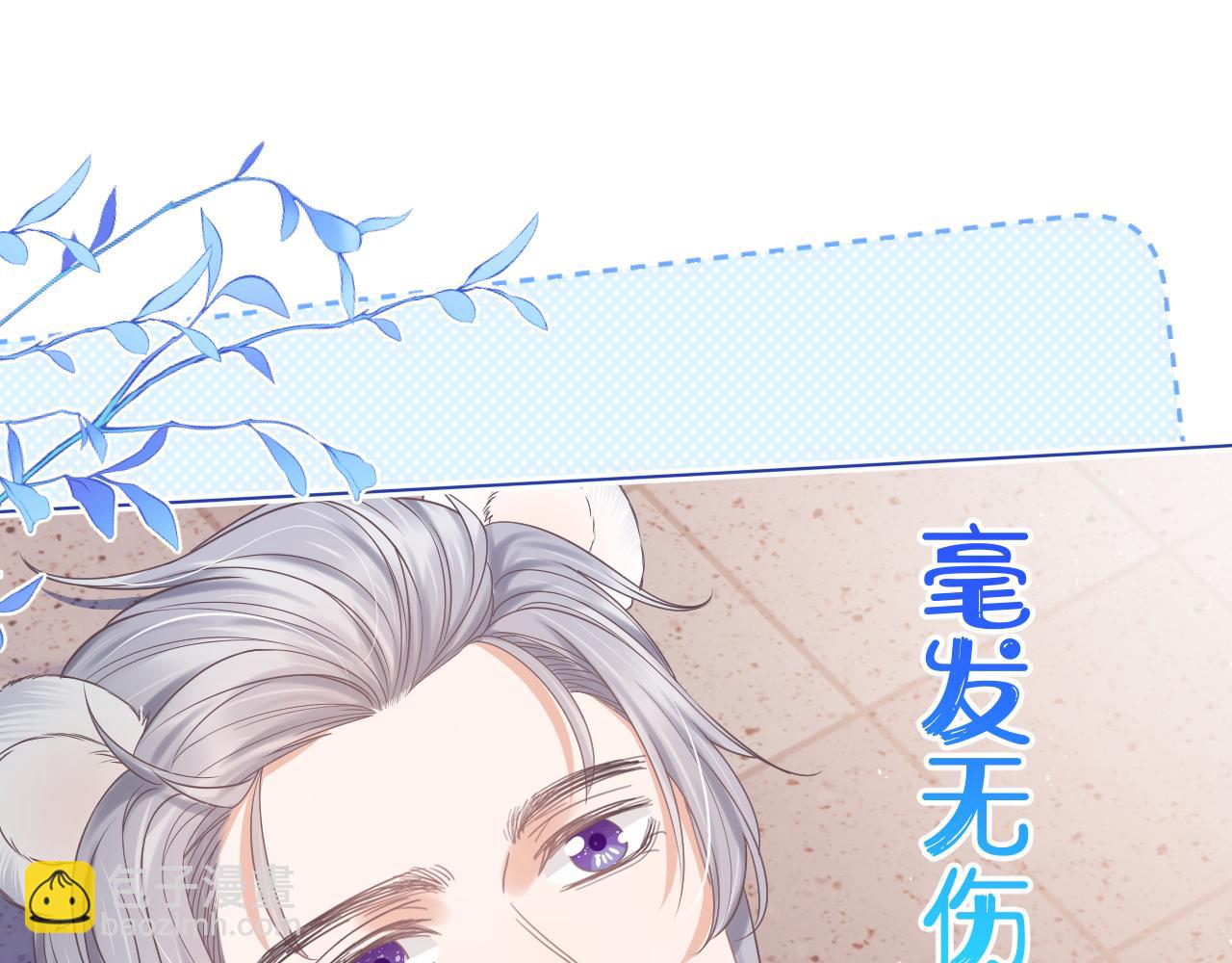 一口吃個兔 - 第20章  不能輸(2/3) - 4