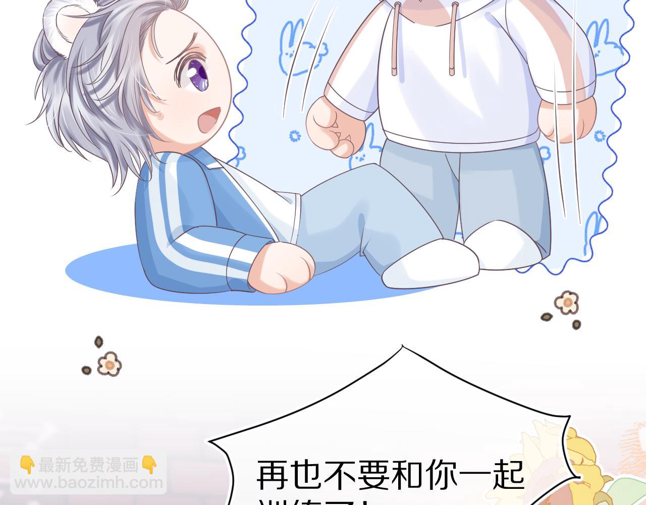 一口吃個兔 - 第20章  不能輸(2/3) - 7