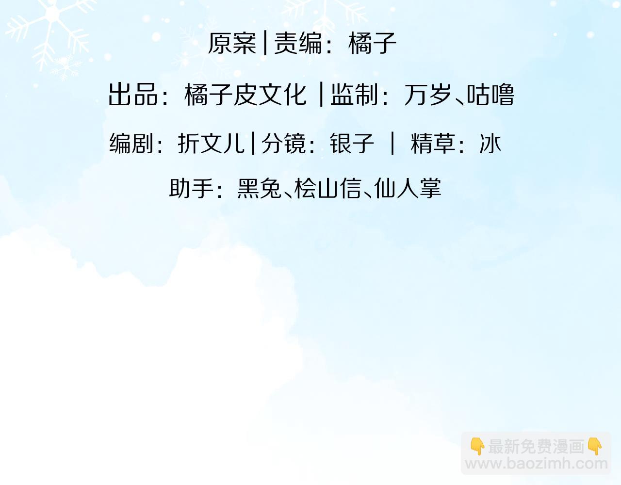 一口吃個兔 - 第20章  不能輸(2/3) - 6