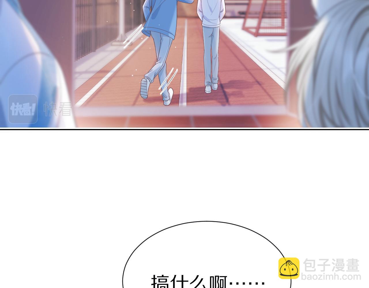 一口吃個兔 - 第20章  不能輸(2/3) - 8