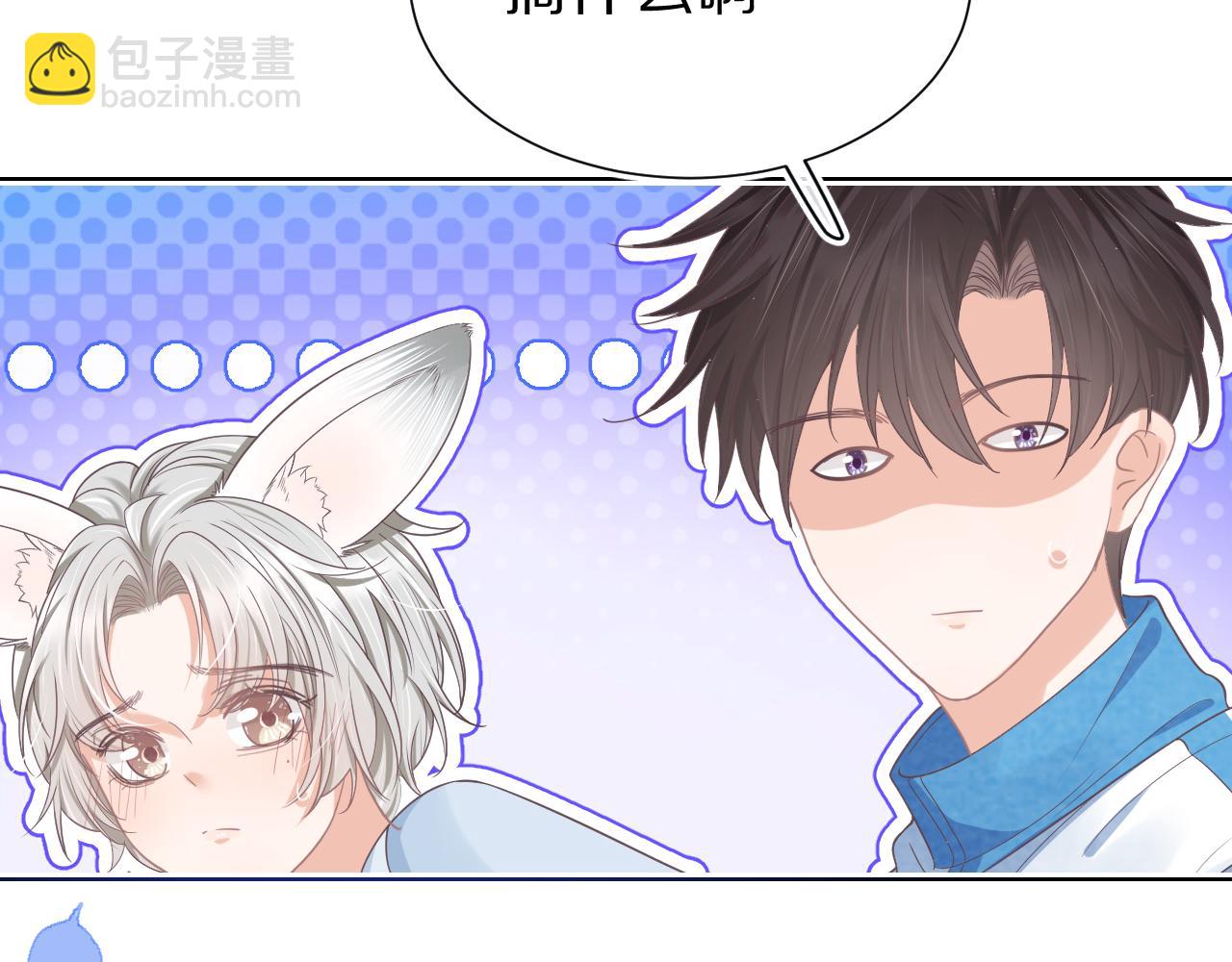 一口吃個兔 - 第20章  不能輸(2/3) - 1