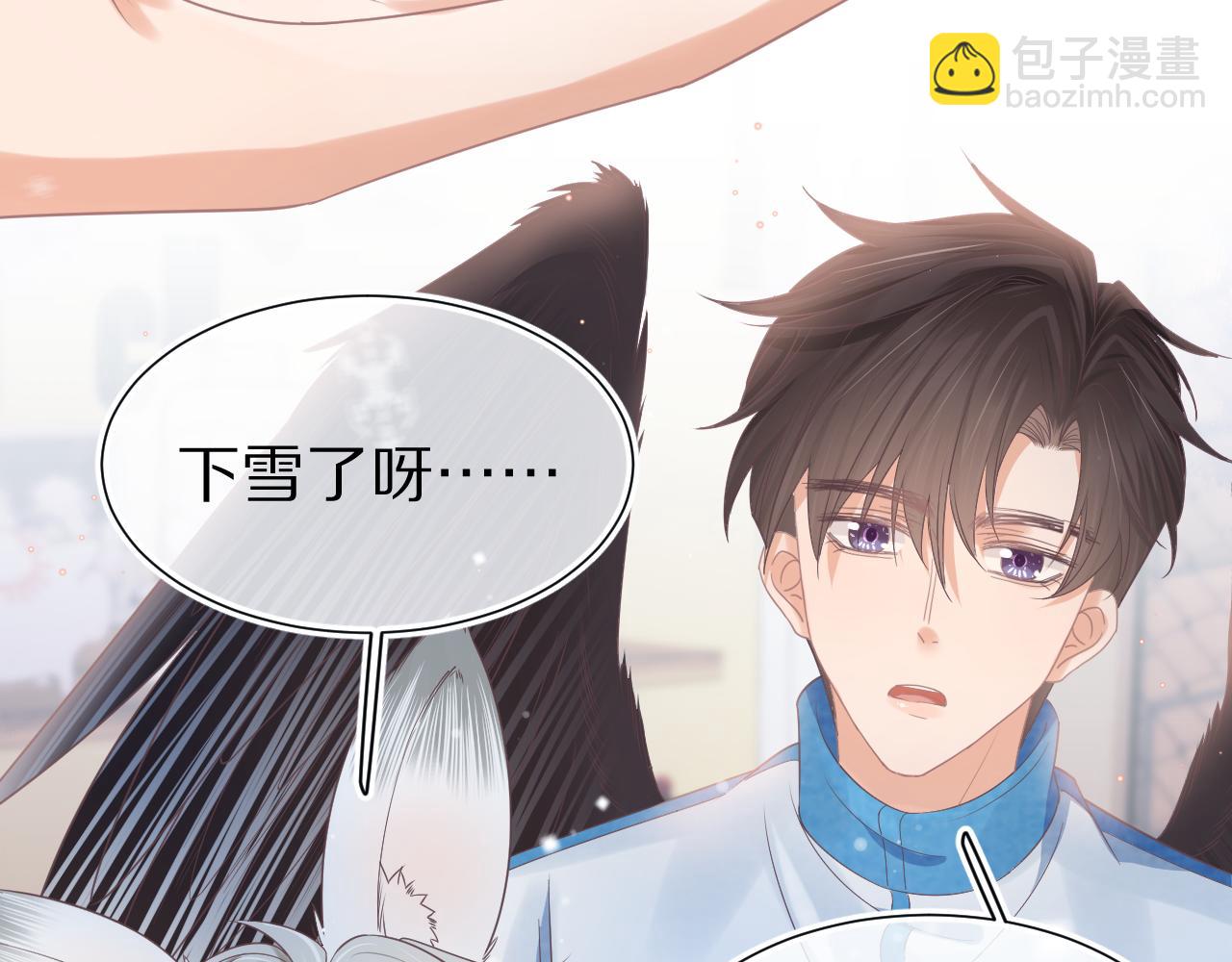 一口吃個兔 - 第20章  不能輸(2/3) - 4