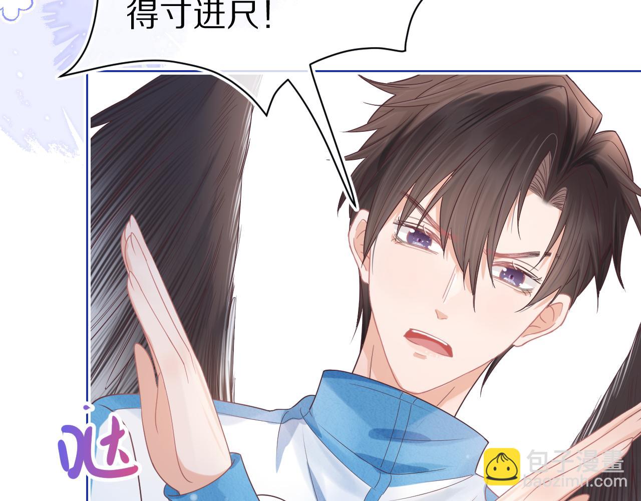 一口吃個兔 - 第20章  不能輸(2/3) - 1