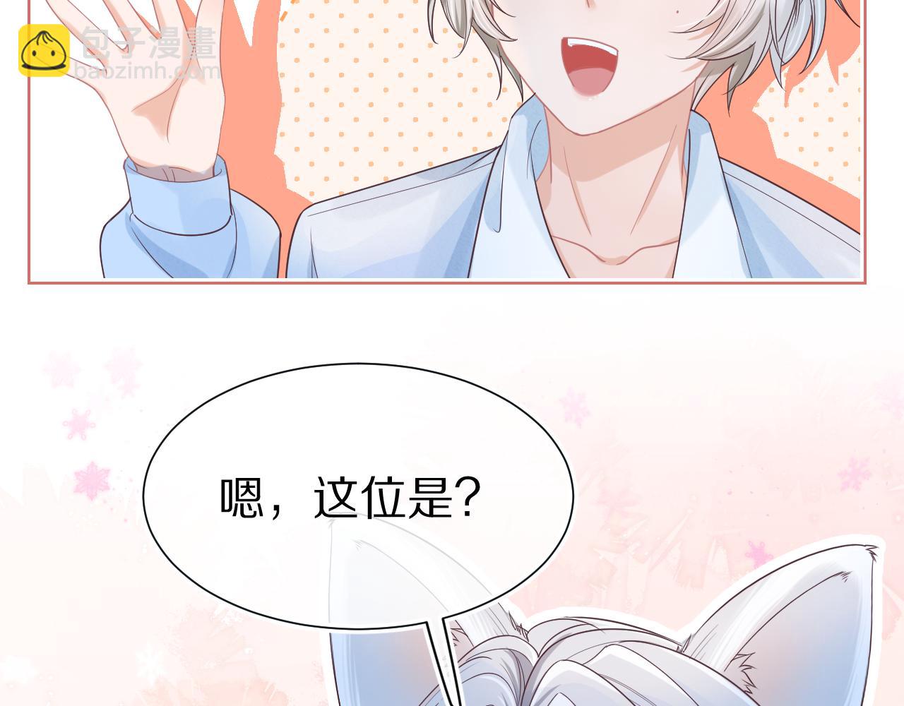 一口吃個兔 - 第20章  不能輸(2/3) - 7