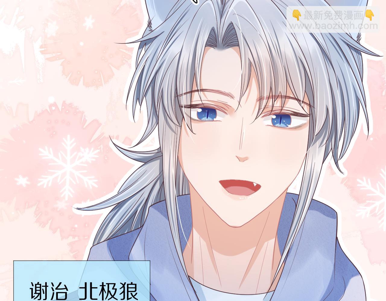 一口吃個兔 - 第20章  不能輸(2/3) - 8